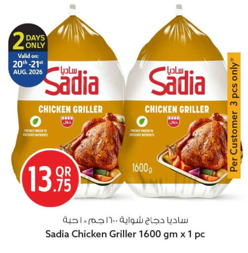 available at سفاري هايبر ماركت in قطر - أم صلال