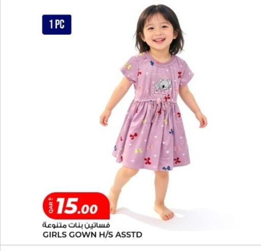 available at روابي هايبرماركت in قطر - الريان