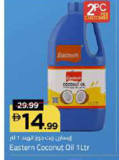 Coconut available at Mark & Save in UAE - Abu Dhabi