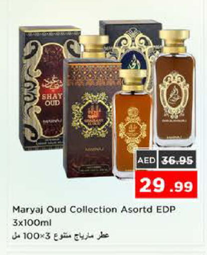 available at نستو هايبرماركت in الإمارات العربية المتحدة , الامارات - الشارقة / عجمان