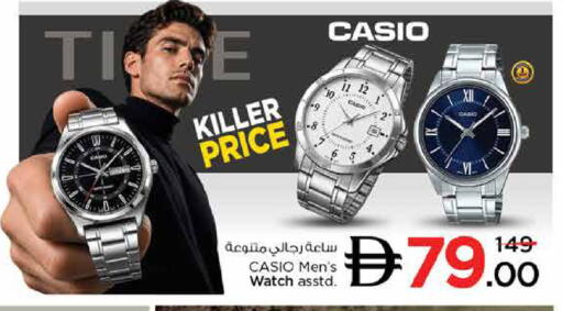 available at نستو هايبرماركت in الإمارات العربية المتحدة , الامارات - الشارقة / عجمان