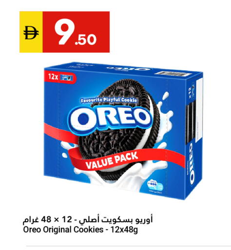 available at جراند الإمارات للتسوق in الإمارات العربية المتحدة , الامارات - أبو ظبي