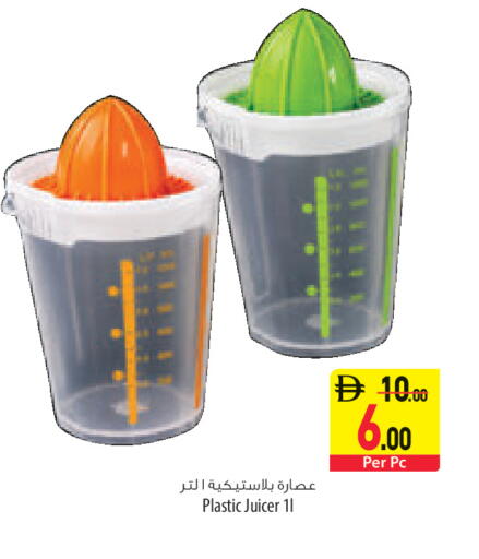 available at Safeer Market in UAE - Al Ain