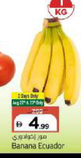 Banana from Ecuador available at مارك & سيف in الإمارات العربية المتحدة , الامارات - أبو ظبي