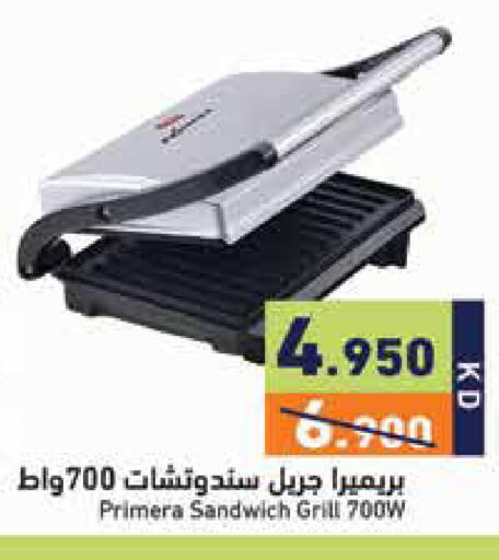 available at  رامز in الكويت - مدينة الكويت