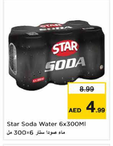 available at نستو هايبرماركت in الإمارات العربية المتحدة , الامارات - الشارقة / عجمان