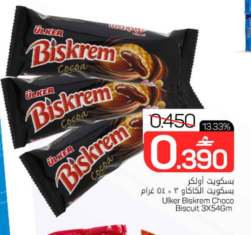 available at MARK & SAVE in Oman - Muscat