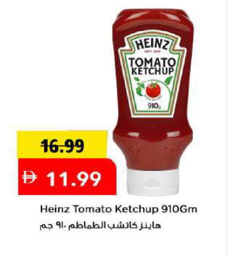 Tomato available at Mark & Save in UAE - Abu Dhabi