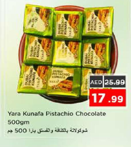 available at نستو هايبرماركت in الإمارات العربية المتحدة , الامارات - الشارقة / عجمان