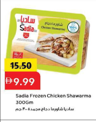 available at Mark & Save in UAE - Sharjah / Ajman