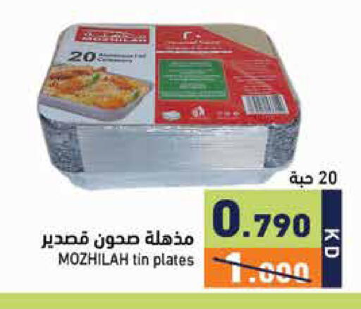 available at Ramez in Kuwait - Kuwait City