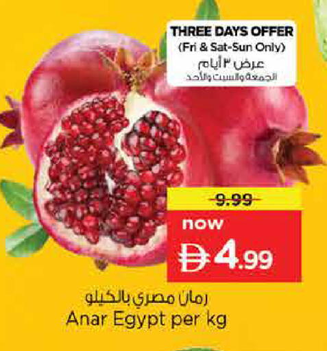 from Egypt available at نستو هايبرماركت in الإمارات العربية المتحدة , الامارات - الشارقة / عجمان