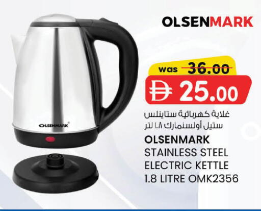 available at ك. الم. للتجارة in الإمارات العربية المتحدة , الامارات - دبي