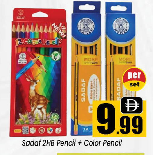 available at Neomart Hypermarket in UAE - Sharjah / Ajman