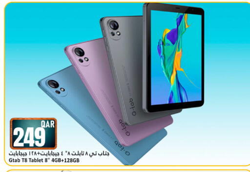 available at Dana Hypermarket in Qatar - Al Wakra