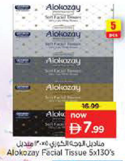 available at نستو هايبرماركت in الإمارات العربية المتحدة , الامارات - الشارقة / عجمان