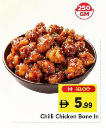 Chilli available at مارك & سيف in الإمارات العربية المتحدة , الامارات - دبي
