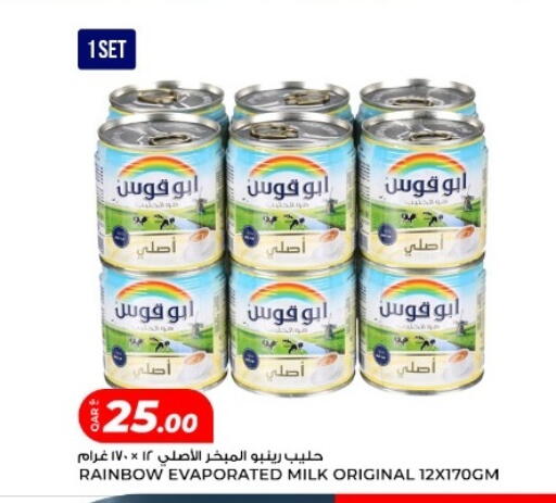 available at روابي هايبرماركت in قطر - الخور
