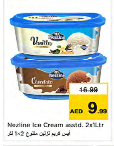Vanilla available at نستو هايبرماركت in الإمارات العربية المتحدة , الامارات - الشارقة / عجمان