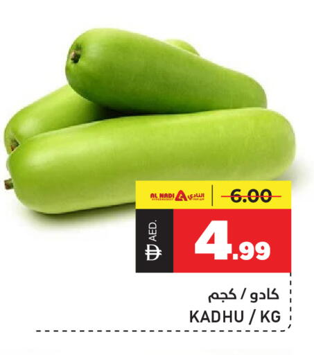 available at النادي هايبرماركت in الإمارات العربية المتحدة , الامارات - الشارقة / عجمان