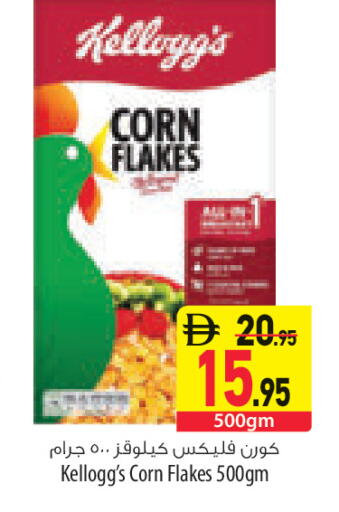 available at Safeer Market in UAE - Sharjah / Ajman