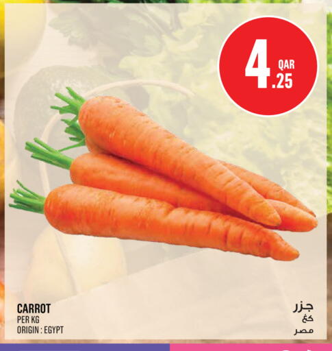 Carrot from Egypt available at مونوبريكس in قطر - أم صلال