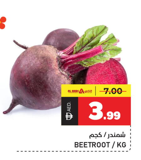 Beetroot available at النادي هايبرماركت in الإمارات العربية المتحدة , الامارات - الشارقة / عجمان