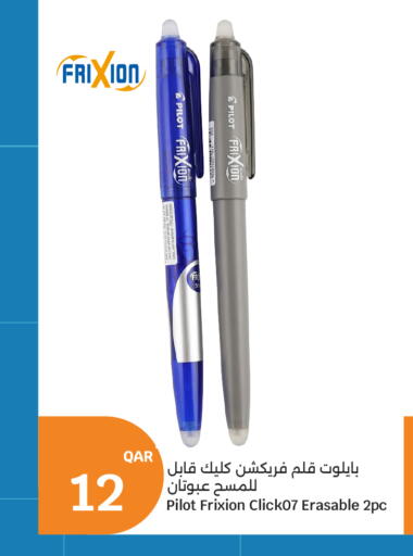 available at سيتي هايبرماركت in قطر - الشحانية