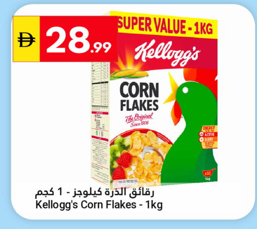 available at جراند الإمارات للتسوق in الإمارات العربية المتحدة , الامارات - أبو ظبي