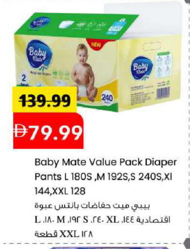available at Mark & Save in UAE - Sharjah / Ajman