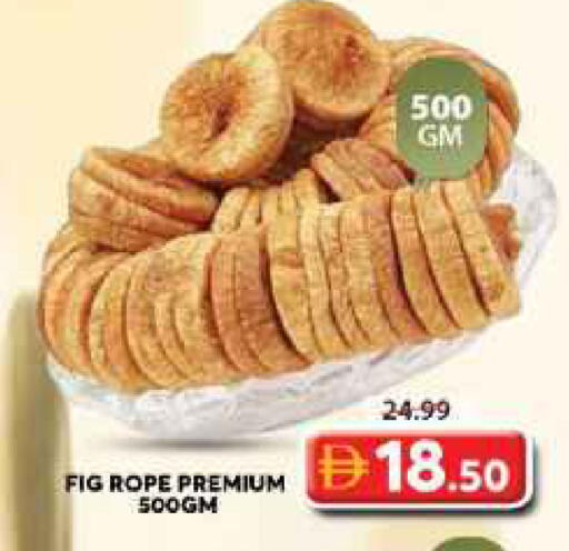 Fig available at جراند هايبر ماركت in الإمارات العربية المتحدة , الامارات - الشارقة / عجمان