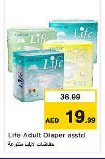 available at نستو هايبرماركت in الإمارات العربية المتحدة , الامارات - الشارقة / عجمان