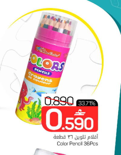available at MARK & SAVE in Oman - Muscat