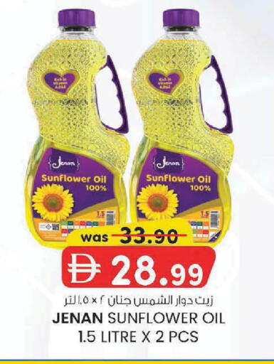 available at ك. إم. هايبرماركت in الإمارات العربية المتحدة , الامارات - ٱلْعَيْن‎
