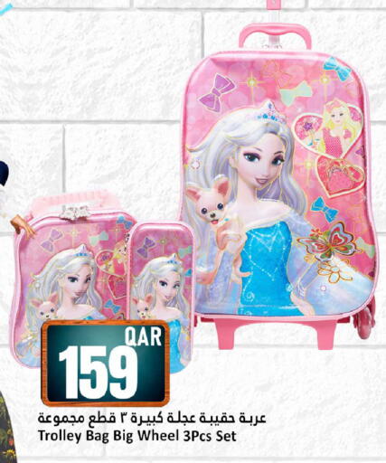 available at دانة هايبرماركت in قطر - الوكرة