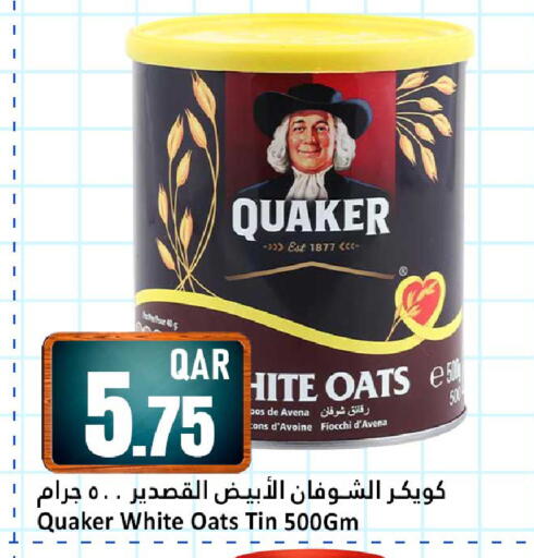 available at دانة هايبرماركت in قطر - الوكرة