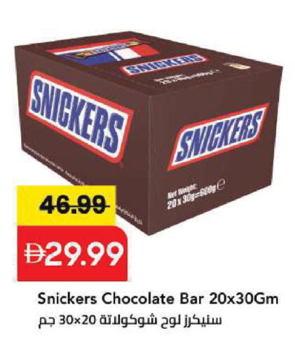 available at Mark & Save in UAE - Sharjah / Ajman
