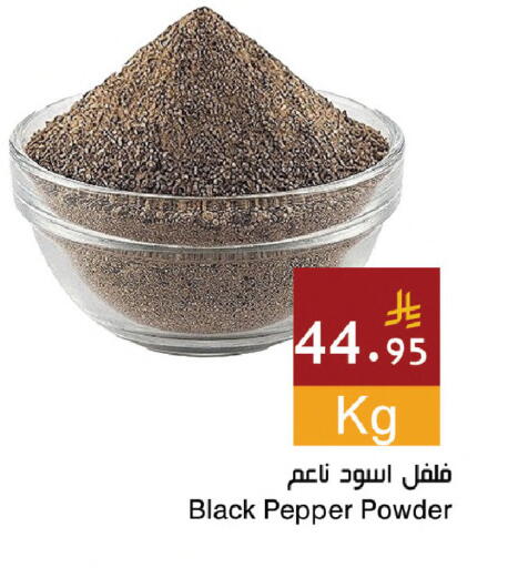 Pepper available at اسواق هلا in مملكة العربية السعودية, السعودية, سعودية - المنطقة الشرقية