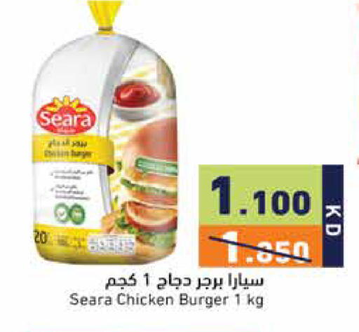 available at  رامز in الكويت - مدينة الكويت