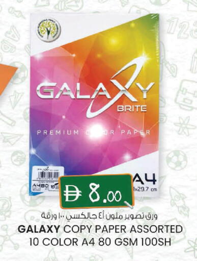 available at Al Safa in UAE - Al Ain