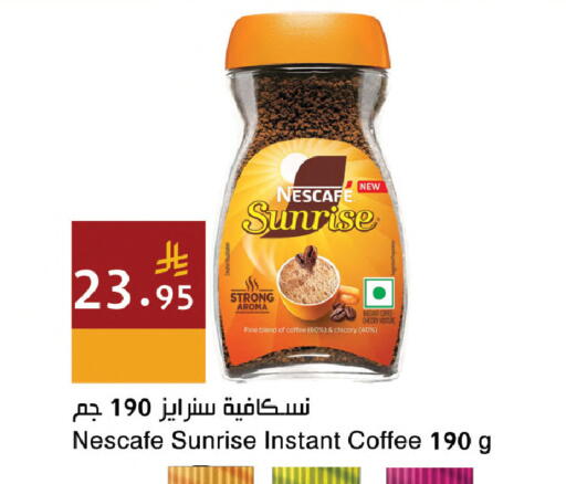 Chicory available at اسواق هلا in مملكة العربية السعودية, السعودية, سعودية - المنطقة الشرقية