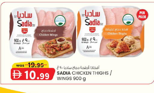 available at صفا اكسبريس سوبرماركت in الإمارات العربية المتحدة , الامارات - أبو ظبي