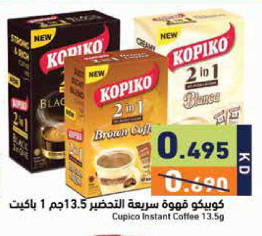 available at  رامز in الكويت - مدينة الكويت