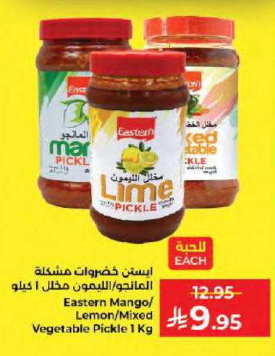 Mango Lemon available at كبايان هايبرماركت in مملكة العربية السعودية, السعودية, سعودية - جدة