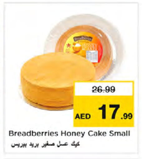 available at نستو هايبرماركت in الإمارات العربية المتحدة , الامارات - الشارقة / عجمان