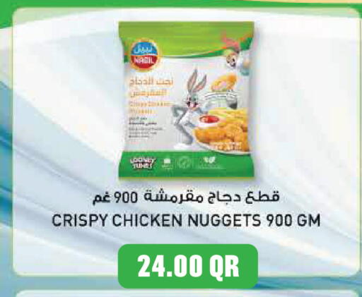 available at مونوبريكس in قطر - أم صلال