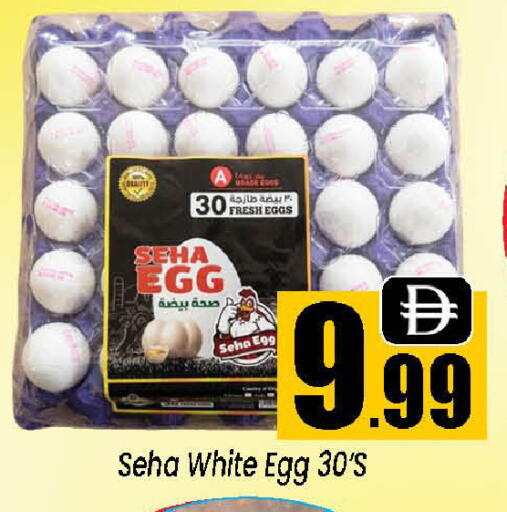 available at Neomart Hypermarket in UAE - Sharjah / Ajman