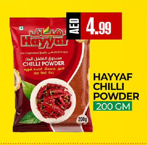 Chilli available at ريفييرا سوبرماركت in الإمارات العربية المتحدة , الامارات - أبو ظبي