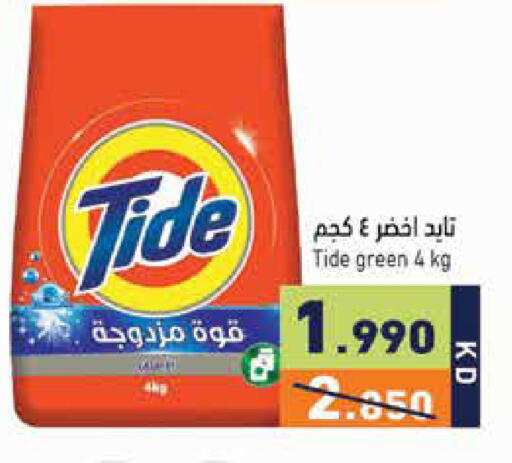 available at  رامز in الكويت - مدينة الكويت