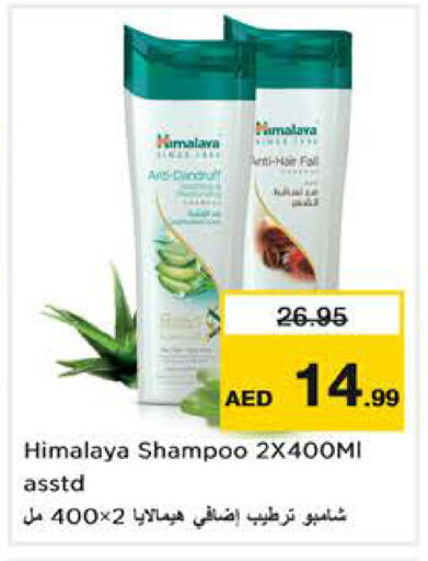 available at نستو هايبرماركت in الإمارات العربية المتحدة , الامارات - الشارقة / عجمان